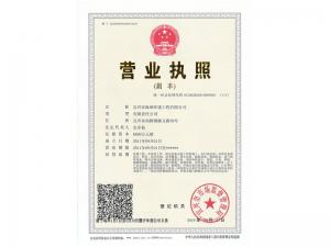 營(yíng)業(yè)執(zhí)照